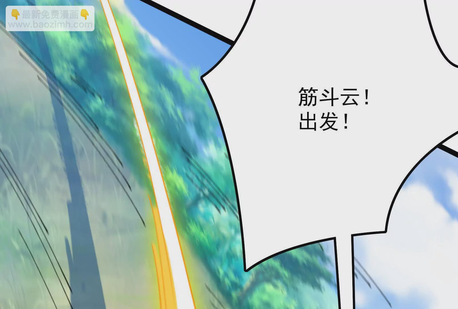 古神遊戲 - 第114話暴擊！什麼叫調虎離山(2/3) - 1